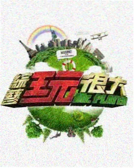 海岛来信 日韩治愈系综艺