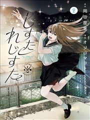 黑箱列车 漫画改编惊悚动画